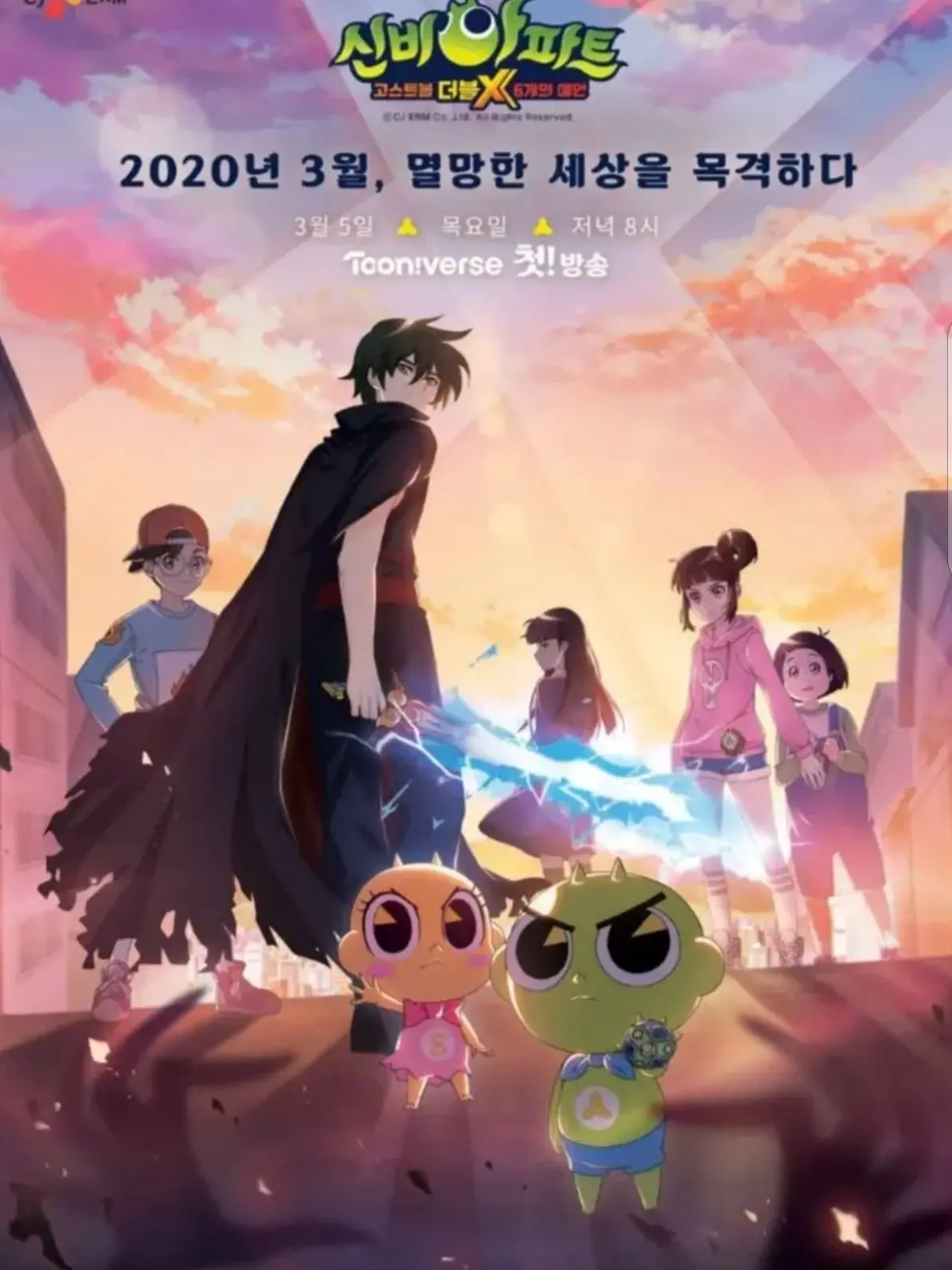Mo_hae0214의 신비아파트