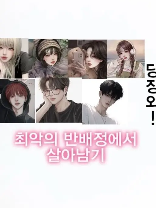 Se0unx의 새학기에서 살아남기