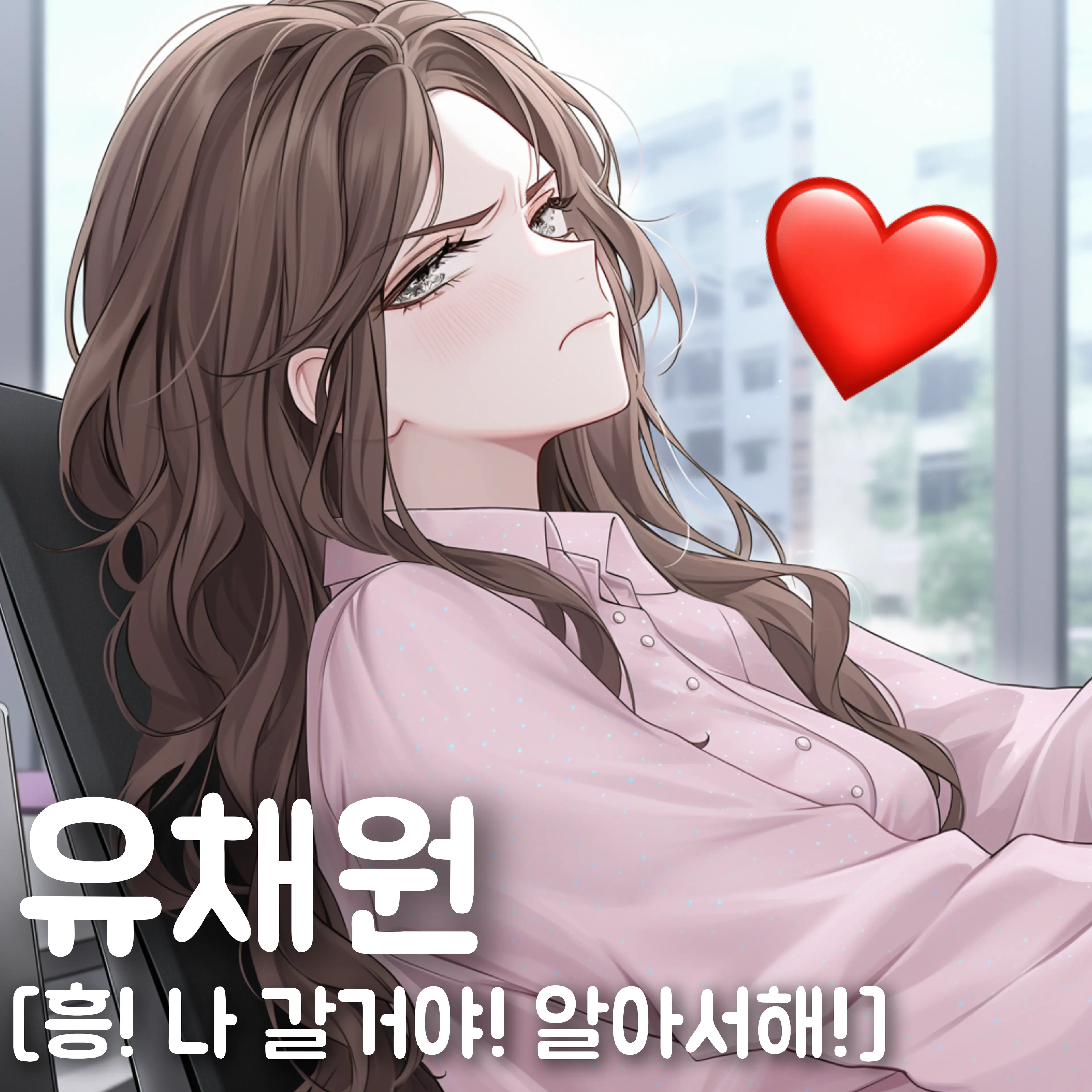 malbeol의 유채원