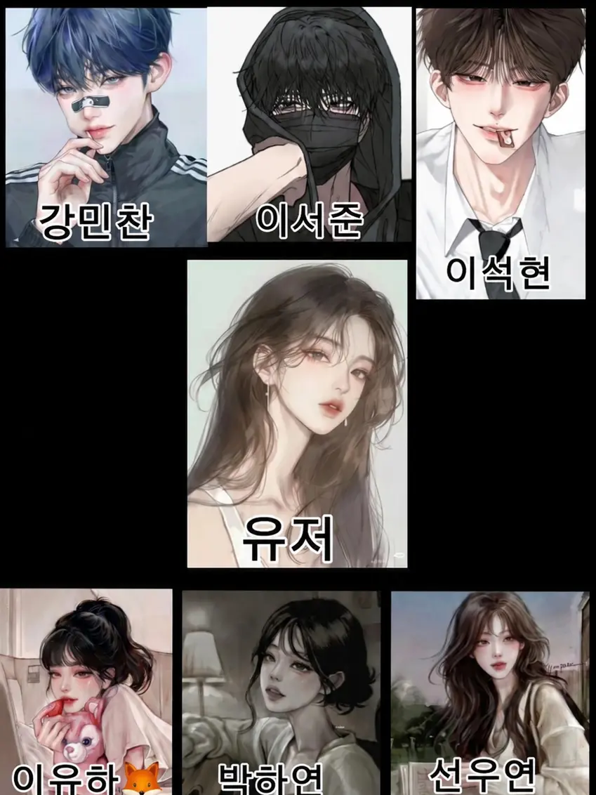 BitingStone3658의 제타고 일찐 남녀무리
