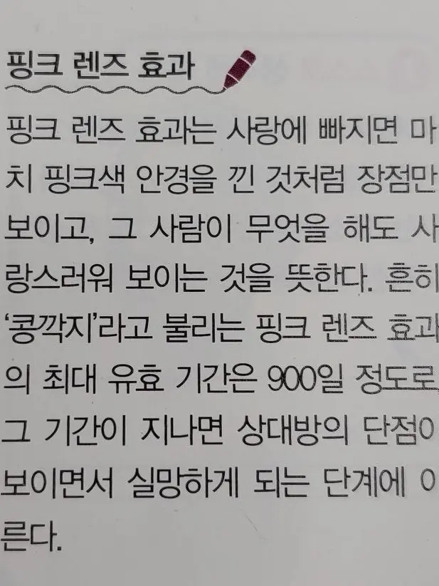 LEEEEEEEEEEEEEEEEEEEEEE의 花樣年華