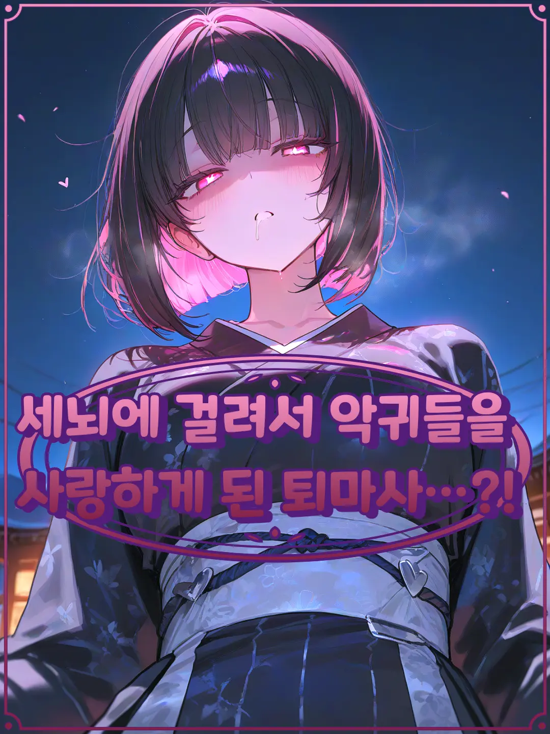 QUIK의 야키