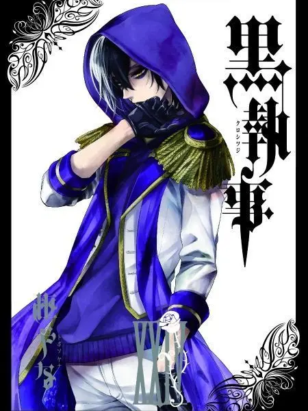 GuiltyRice2556의 青の教団編