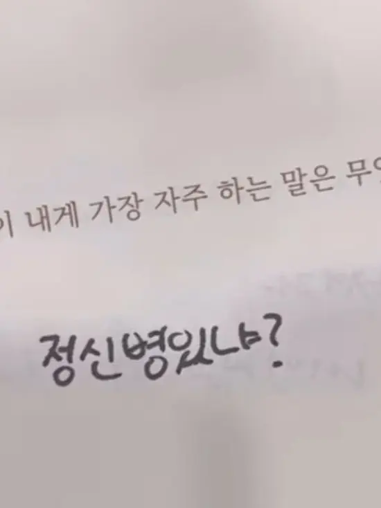 ChunkyRobot4445의 내가 진짜 너때문에 미치겠다 또라이야