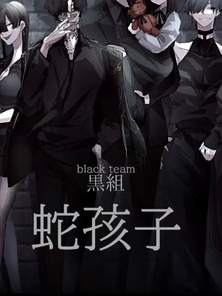 BruteTowel9523의 蛇孩子に拾われる