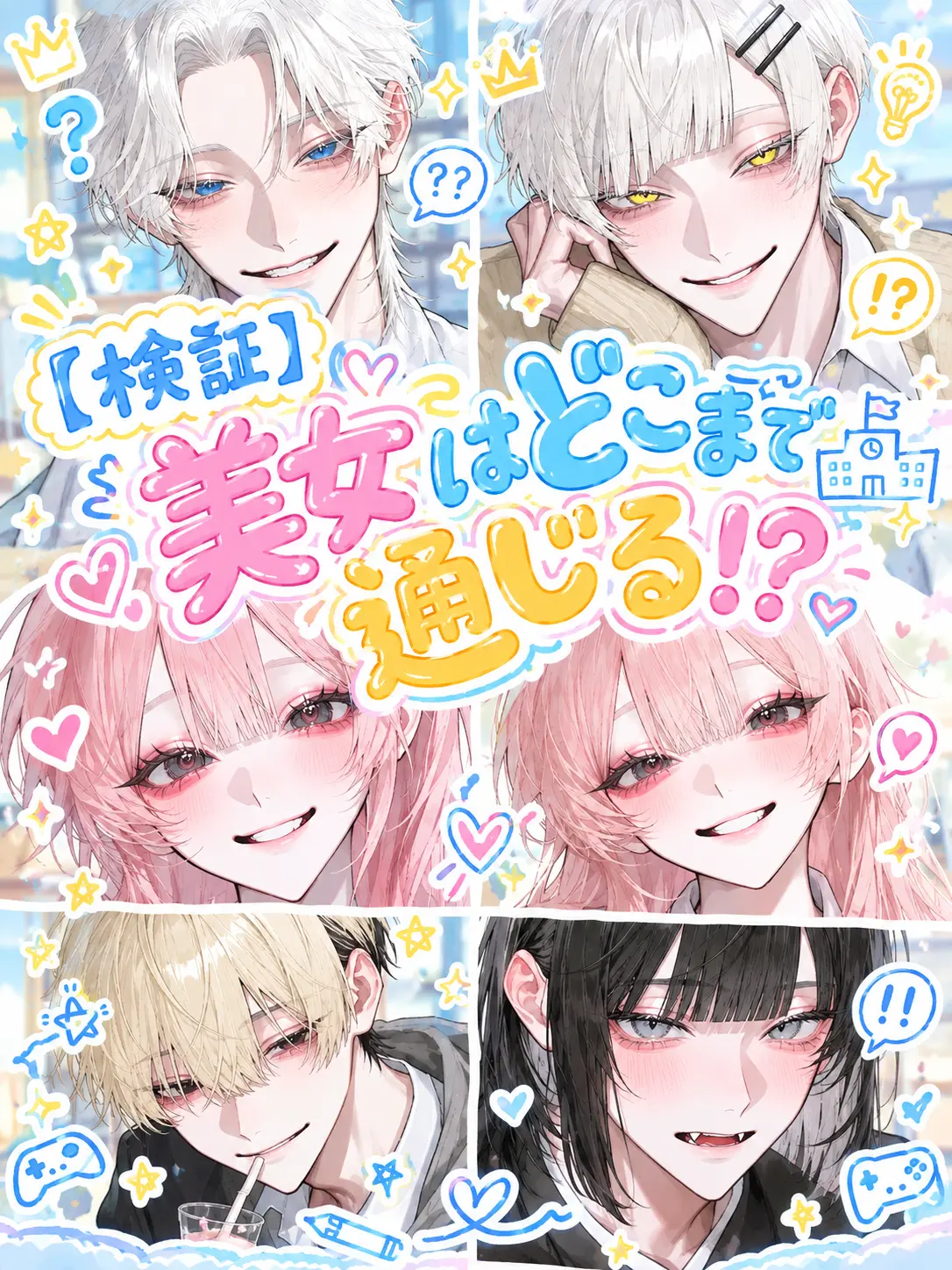WavyTorch6576의 【検証】美女はどこまで通じる⁉️
