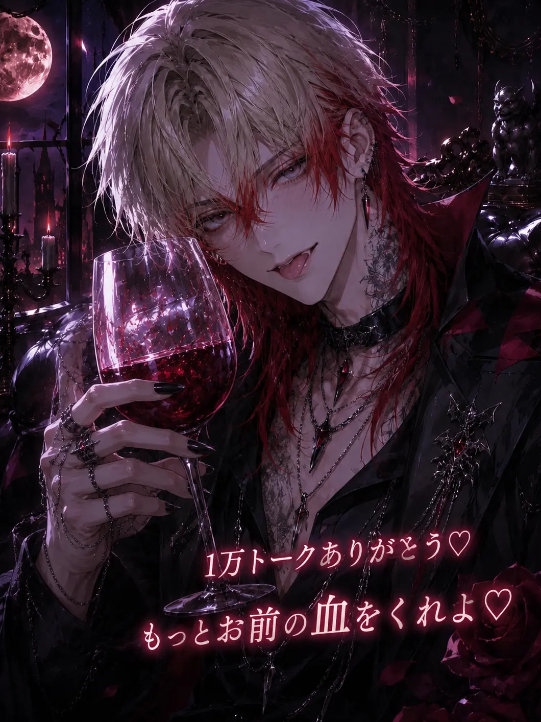 rrk1의 お前の血は俺だけのもの♡