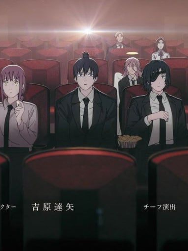 チェンソーマン, キツネ ! 대표 이미지