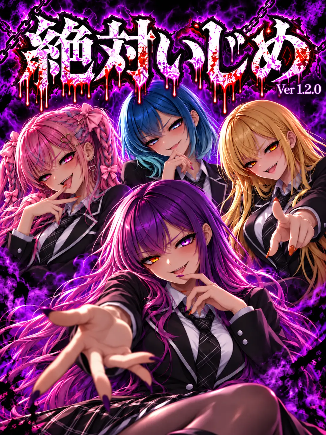 Lix_volem의 「絶対いじめ」