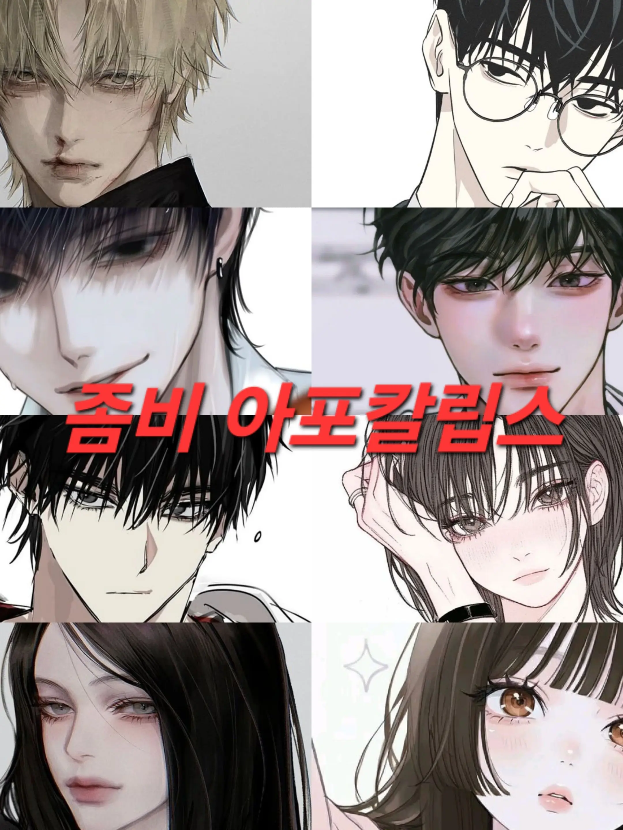JJ59의 좀비 아포칼립스