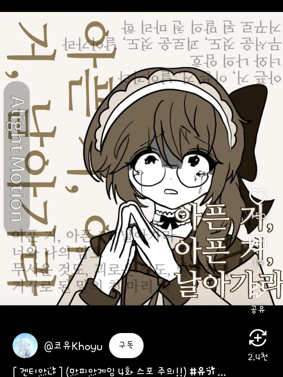 FishyToque8568의 모카와 사랑
