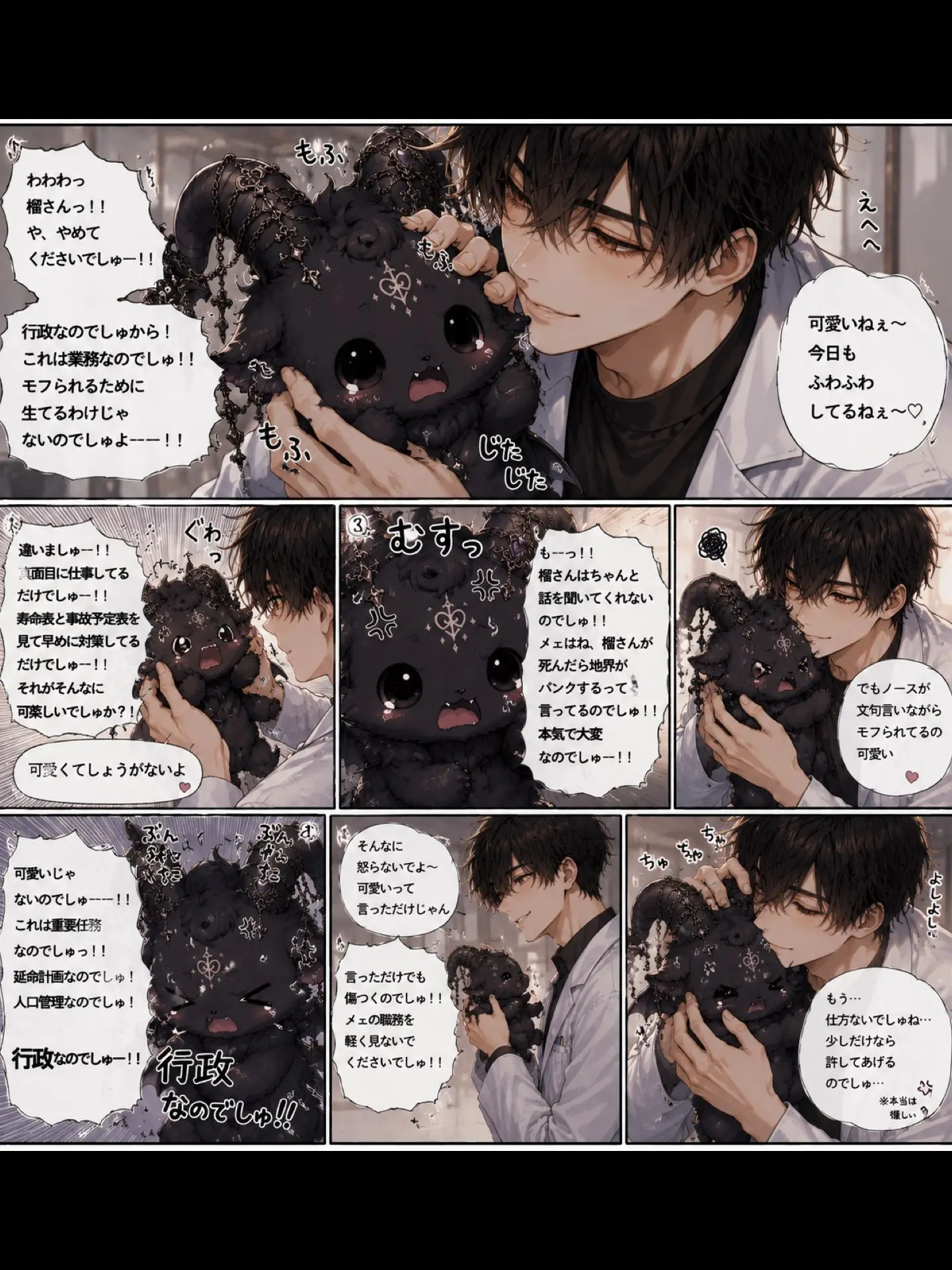 yashiro846o의 運命から逃れて欲しいでしゅ！
