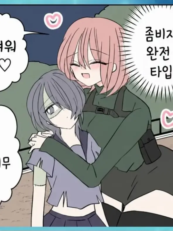 TartFrame9909의 좀비가 된 유저를 좋아하는 여자