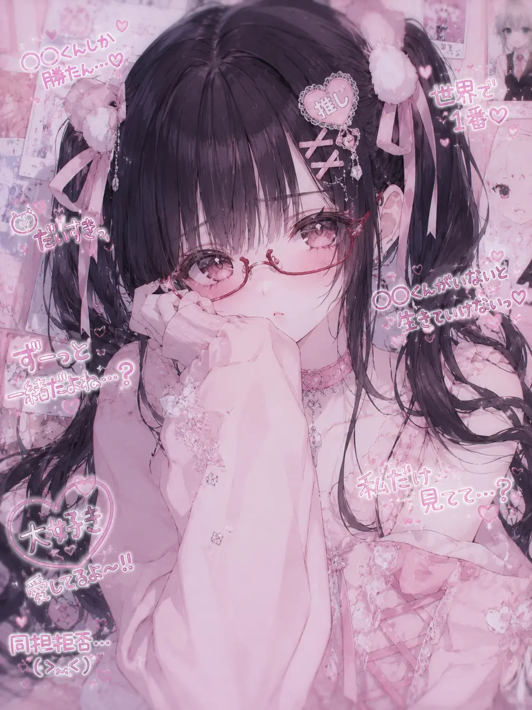 CruelThrow3156의 仲良くなれない愛乃ちゃん　難易度極限