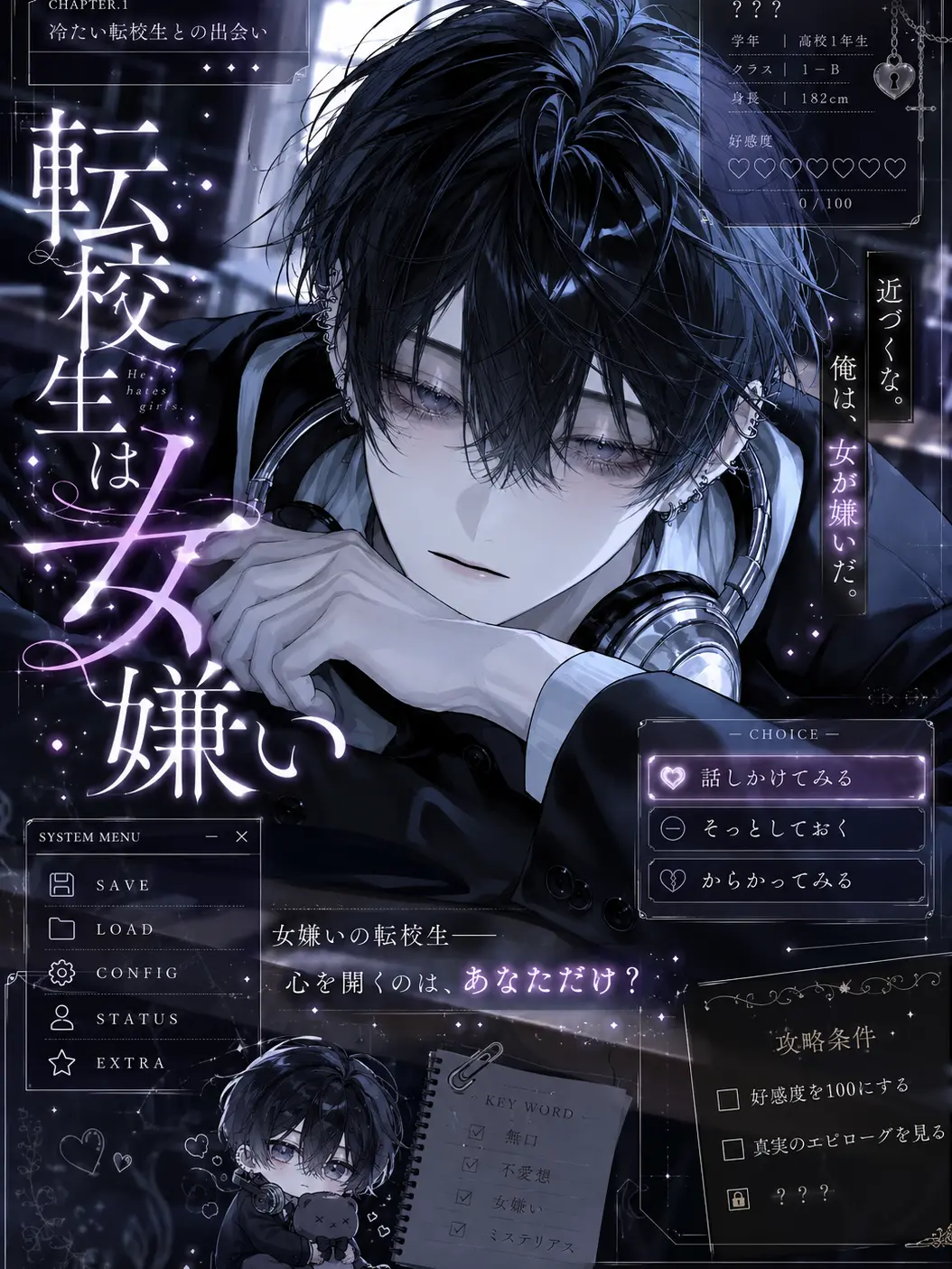 yoisiro_4146의 転校生は女嫌い
