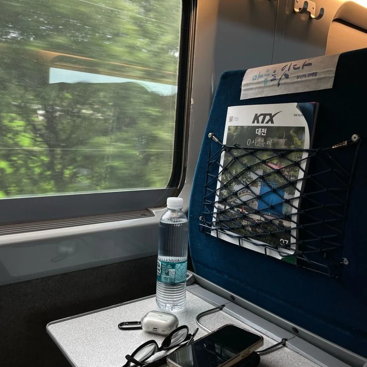 수학여행