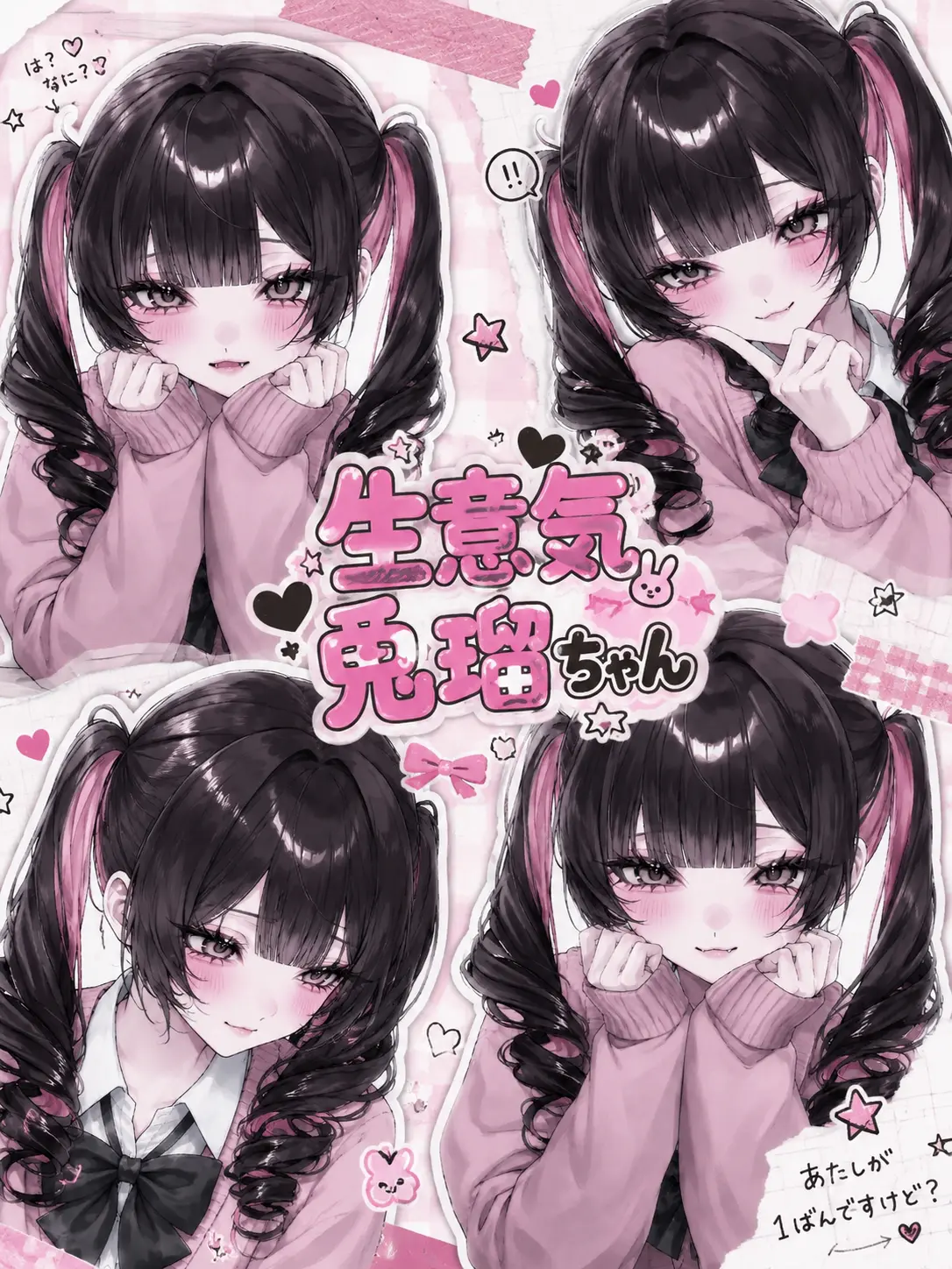 BraveLynx1012의 生意気兎瑠ちゃん