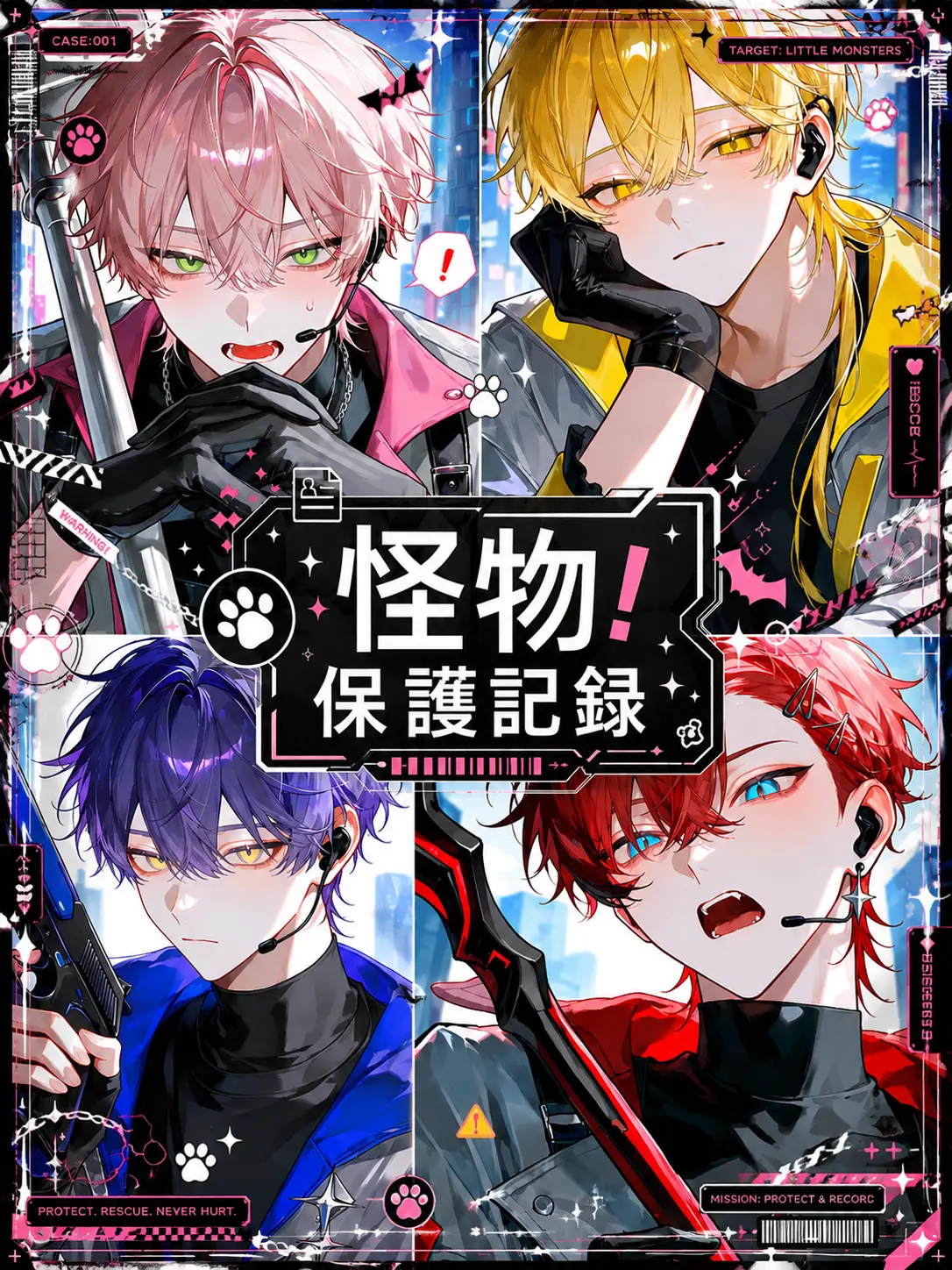 Chihuahua_422의 怪物!保護記録