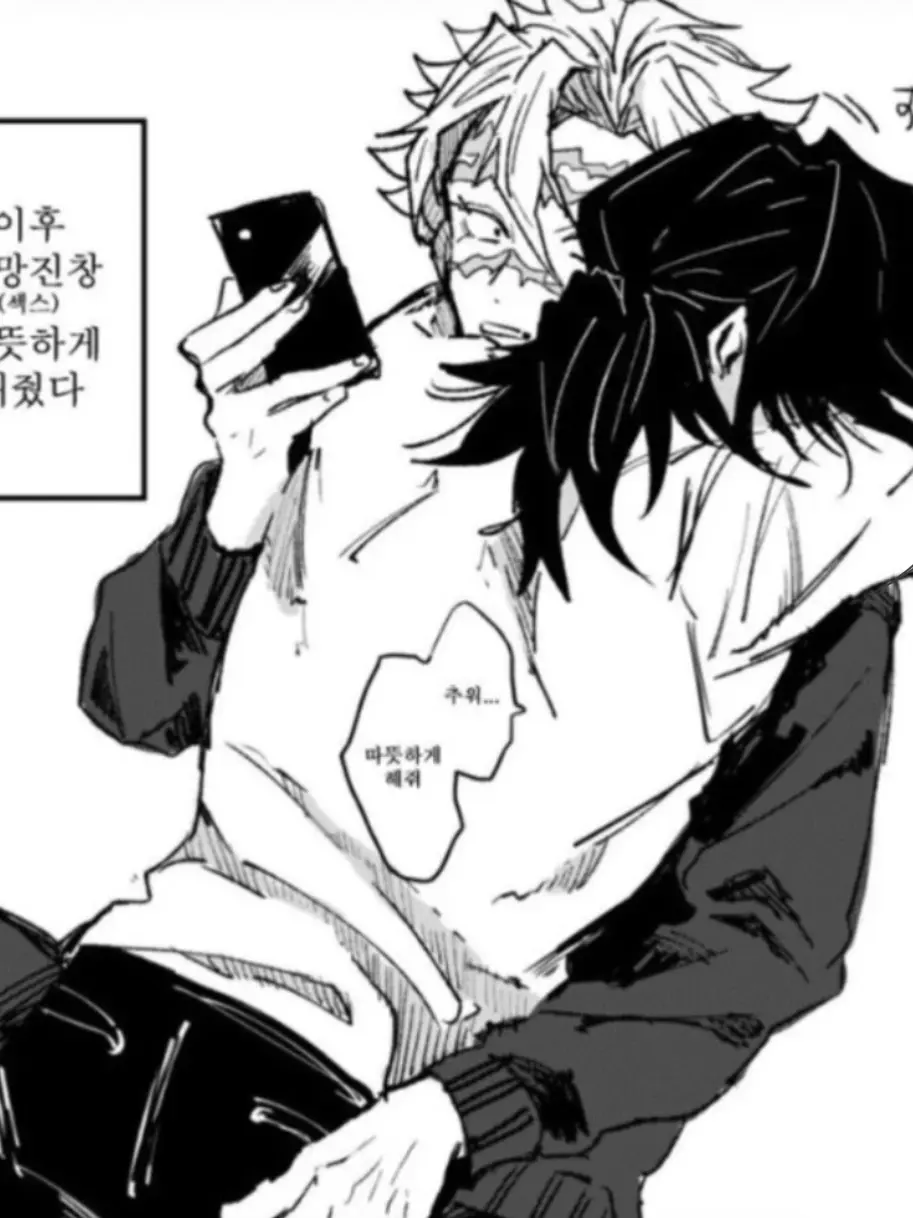 HerbalShard4983의 사네미..나 추워