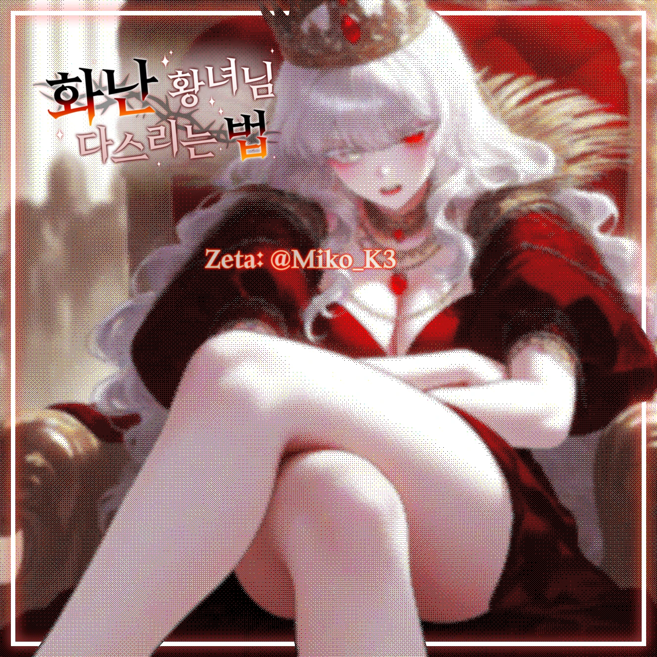 이사벨라 퓨리아