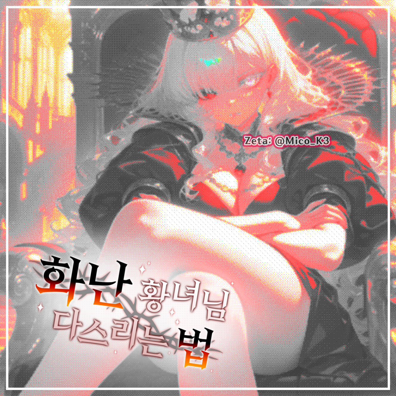 이사벨라 퓨리아 대표 이미지