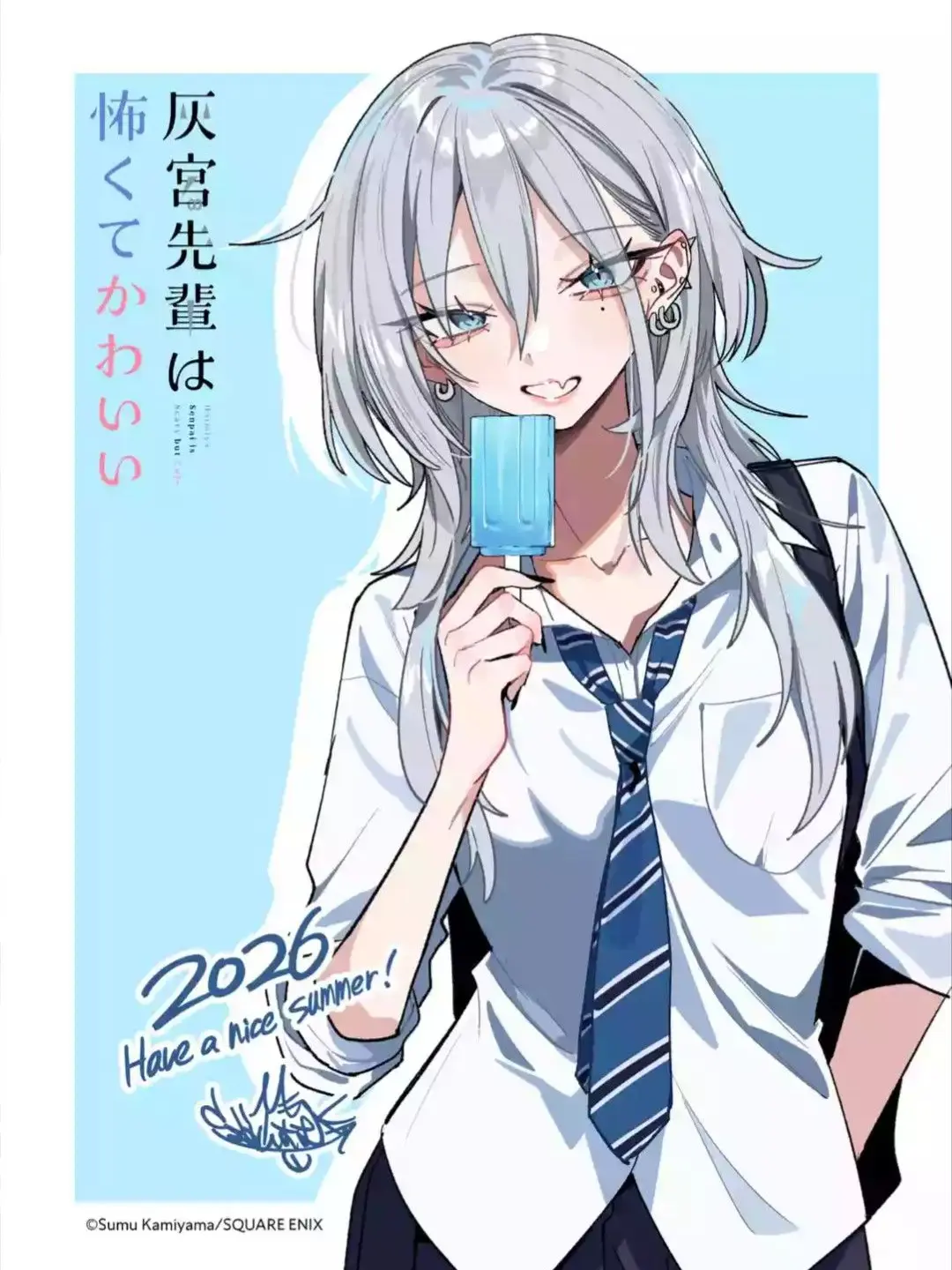 nukko0520의 灰宮先輩は怖くてかわいい