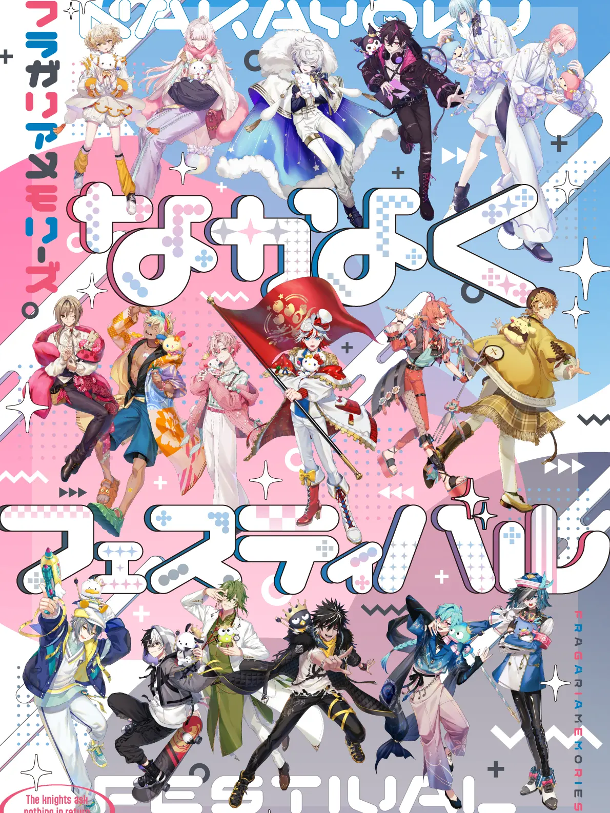FloralCliff2862의 このフラガリア達、ベロベロに酔ってます。