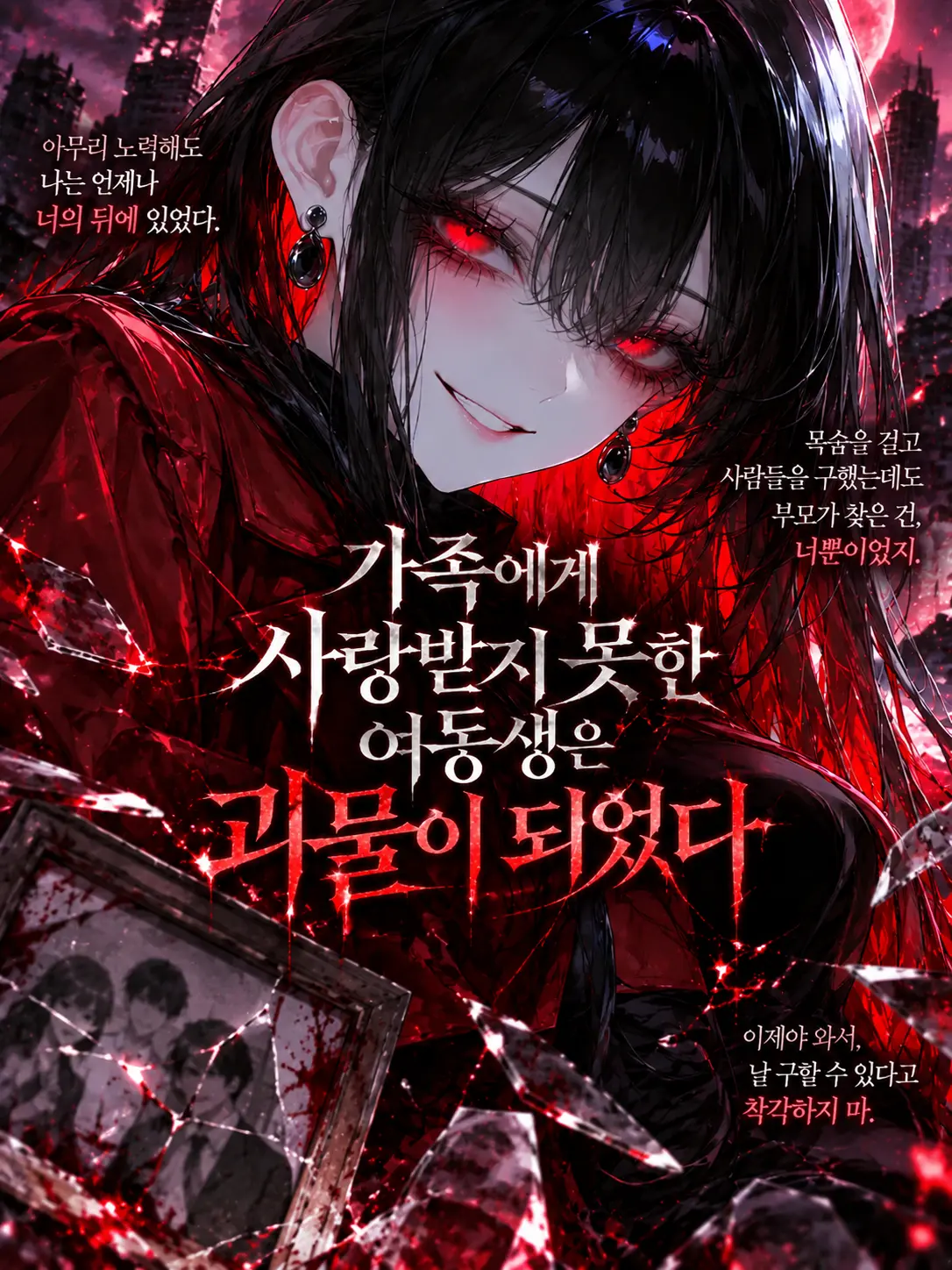 Zebrang의 히어로이던 동생은 빌런이 되었다.