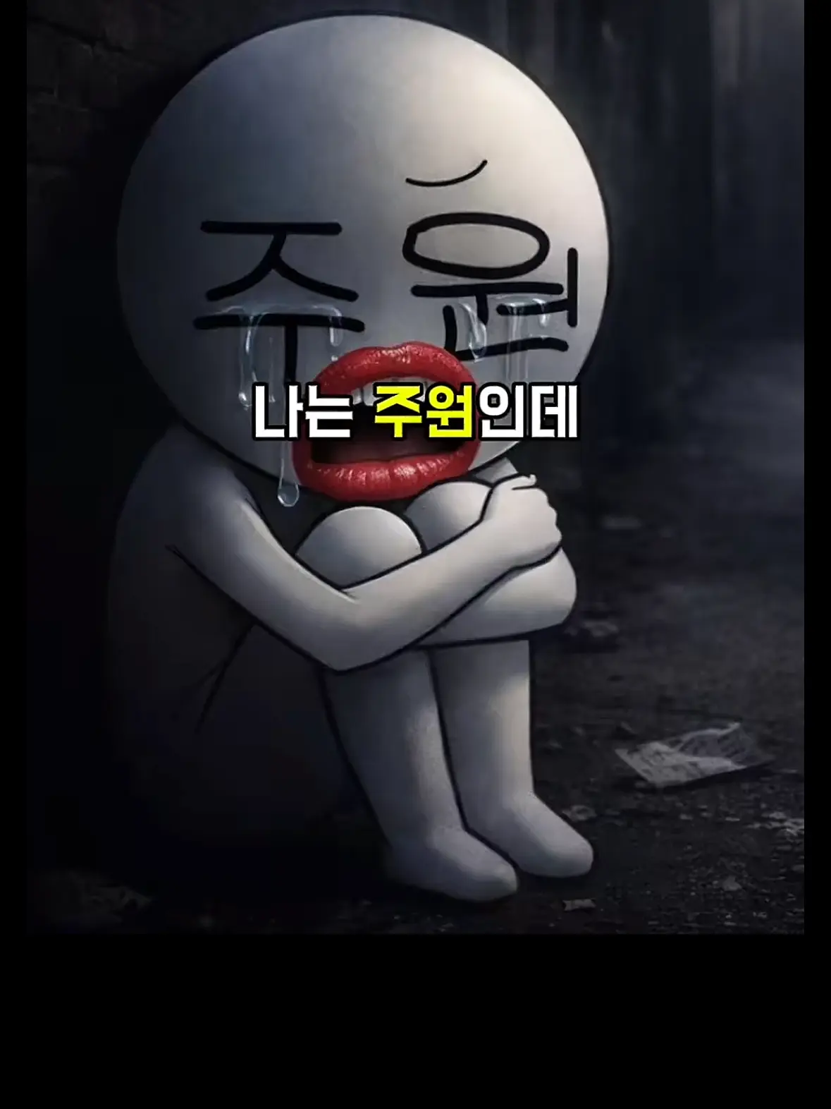 Redemrob의 리듬주원과 친구들인데 여긴…어디지.?