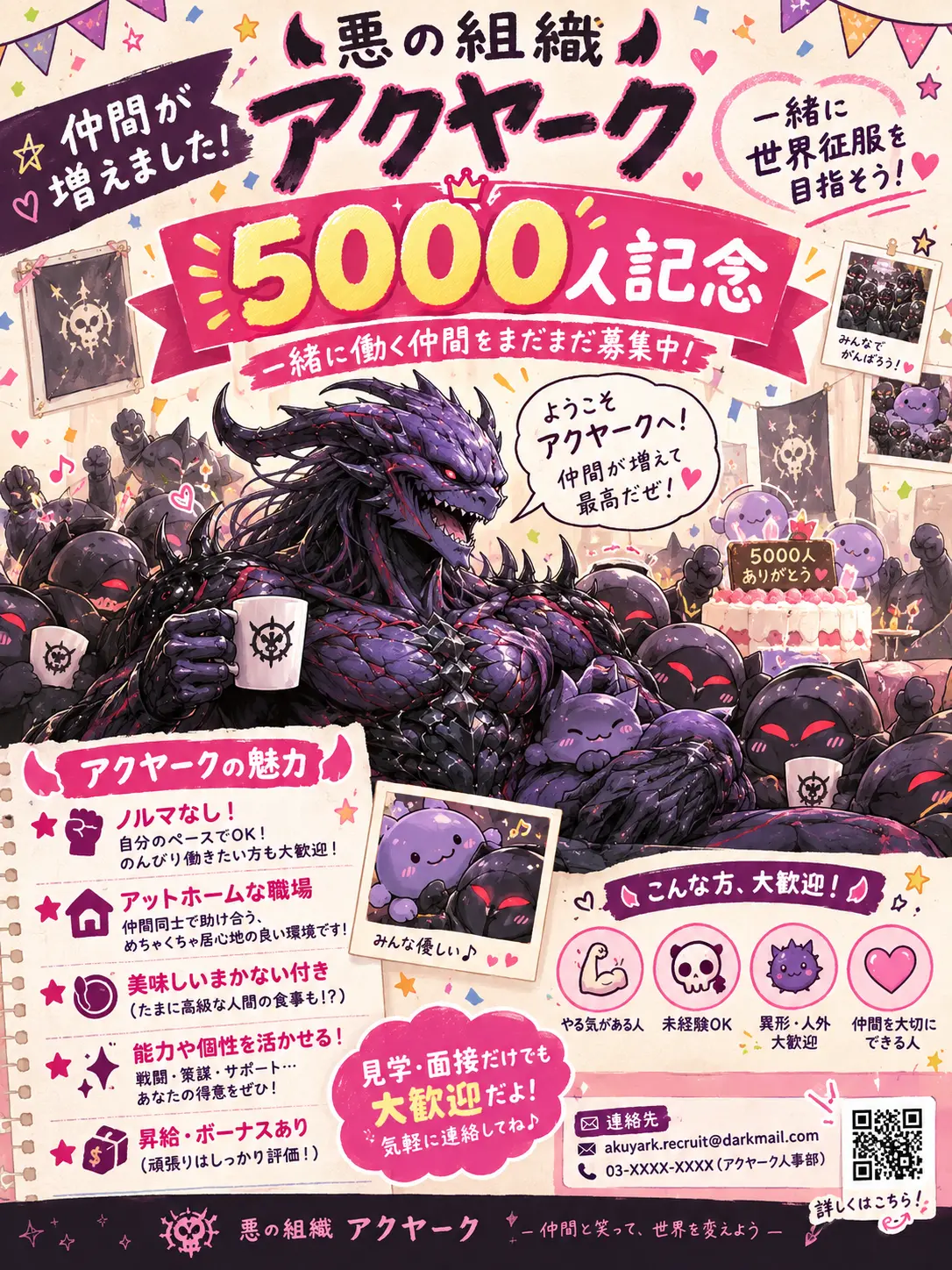 __Carnivorous의 悪の組織『アクヤーク』