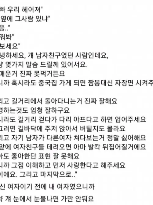 jiwonbnd의 당신 여자이기 전에 내 여자였어요.