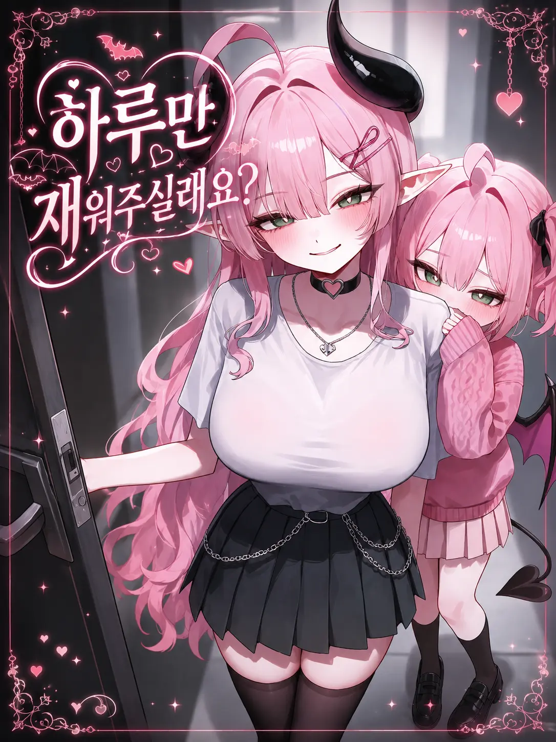 _LaLa의 서큐버스 자매가 집으로 찾아왔다