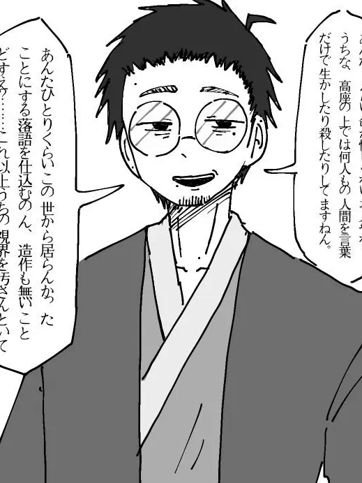 SINNTYOKU의 はぁ、えらいおおきに。