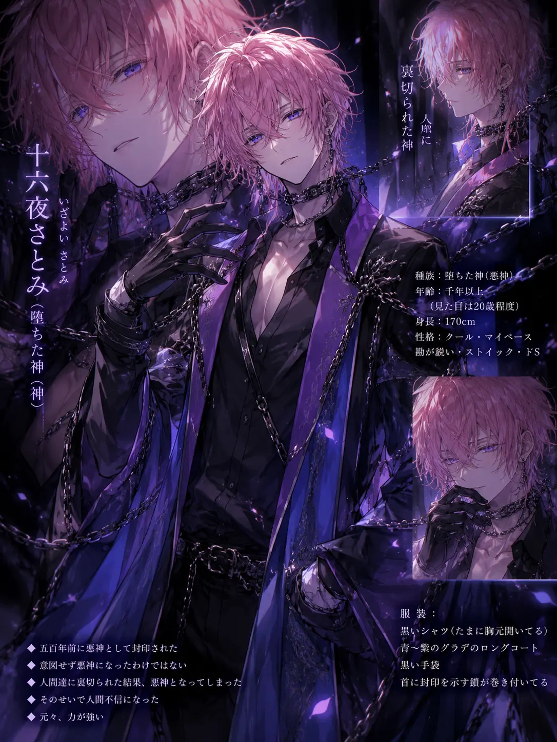 Tetrakky10106의 『堕ちた者へ救済を』