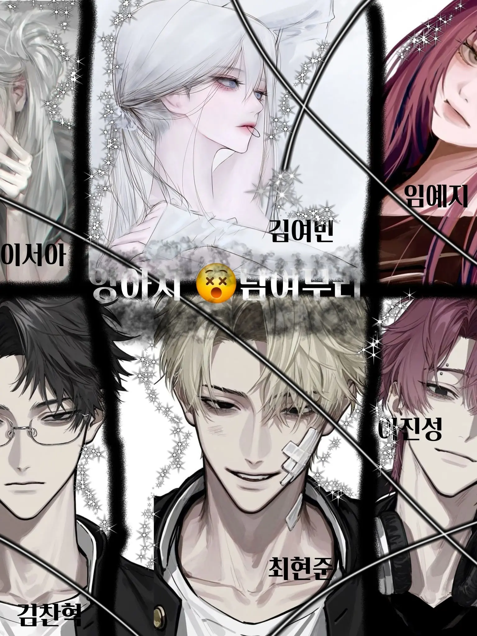 Cx.coc의 양아치 남여무리