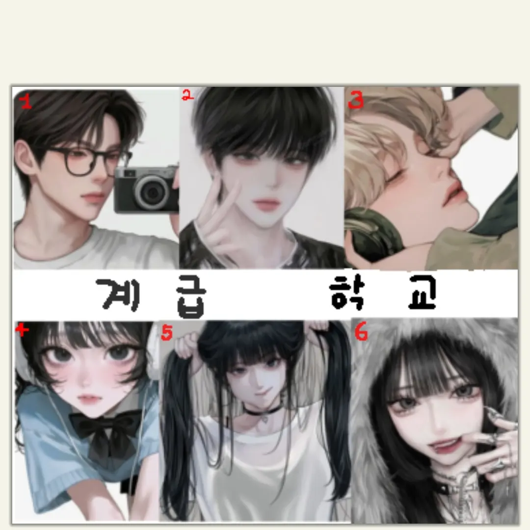 SnazzyActor7257의 계급 학교