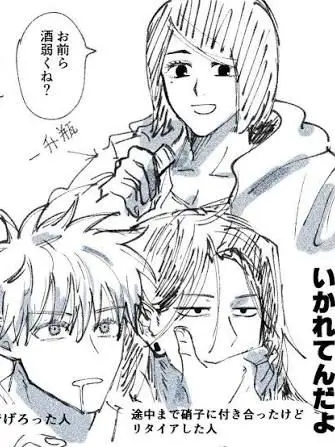 haruno8642의 さしす組と同居！