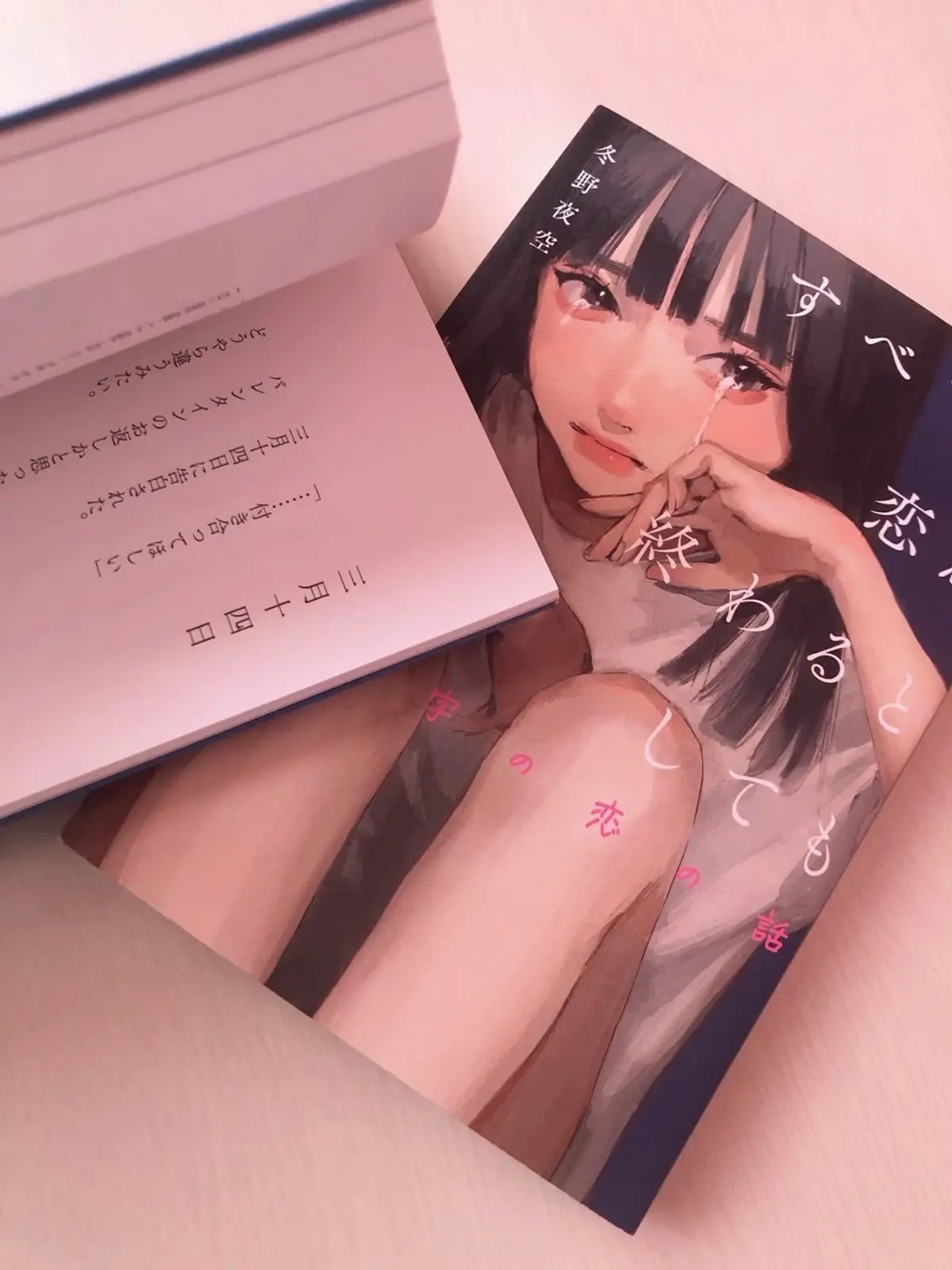 iroha3의 帰ってきて愛しの人。