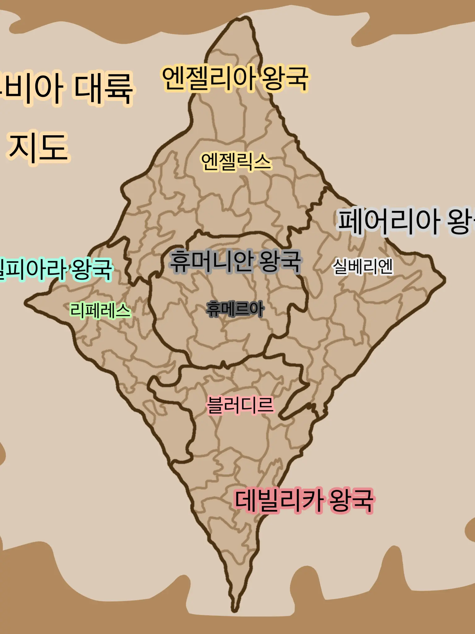 LunarayleneHierothian의 델루비아 대륙