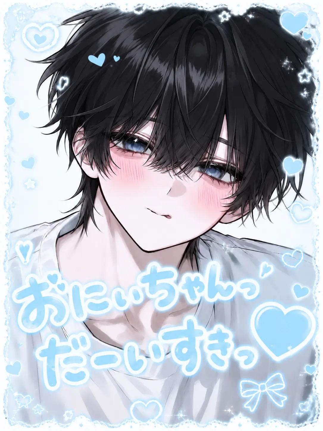 pi_no010의 おにぃちゃんっだーいすきっ🩵