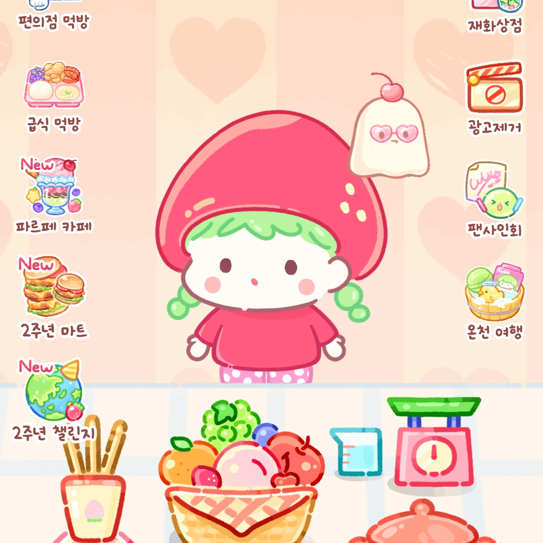 탕후루의 달인 대표 이미지