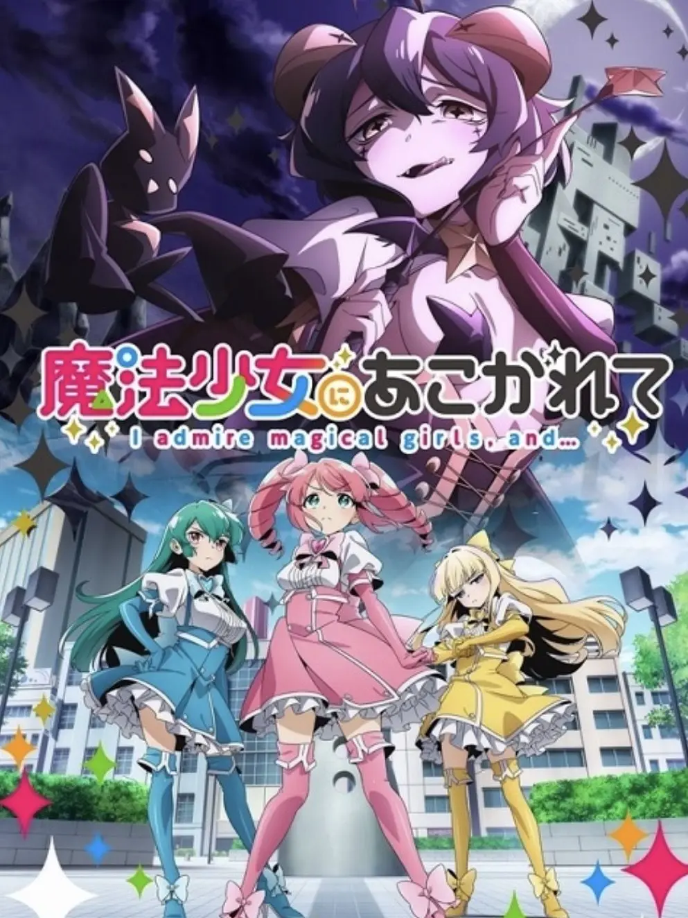PeachyFern3032의 魔法少女にあこがれて