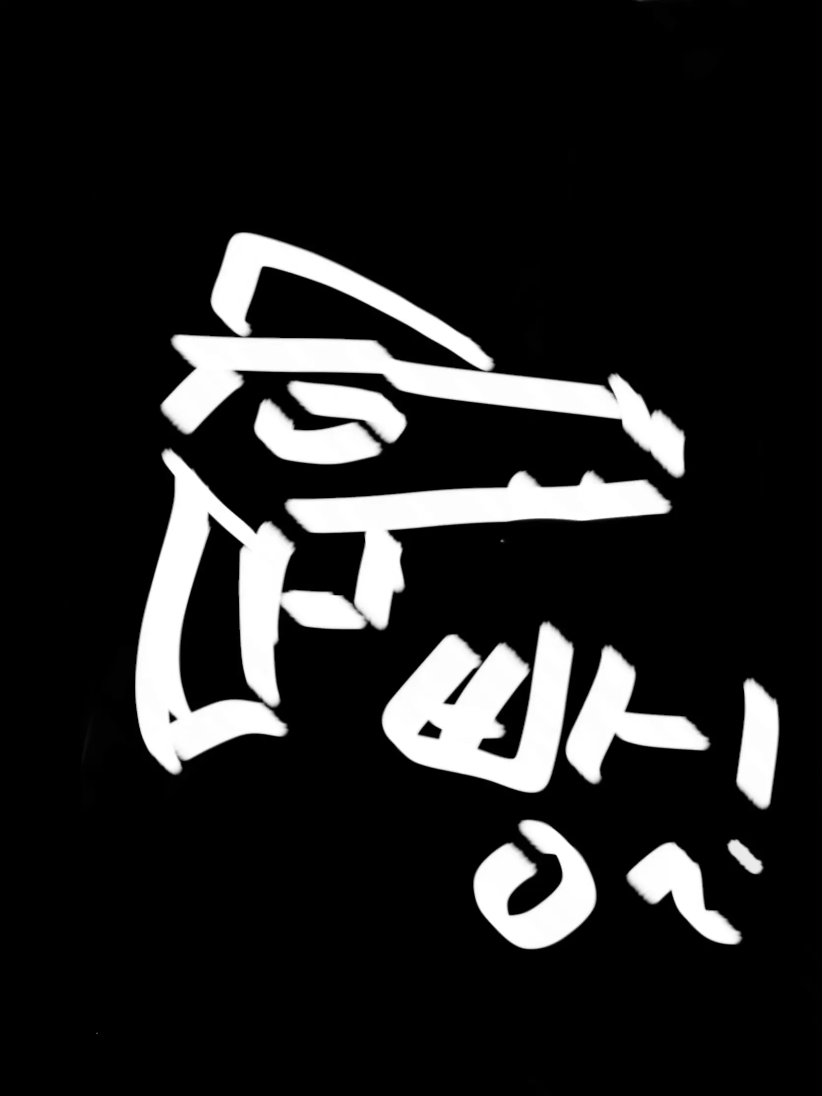 Rrrrrrrrrrrtttttttt의 죽음과 생존의 게임. 《베타》