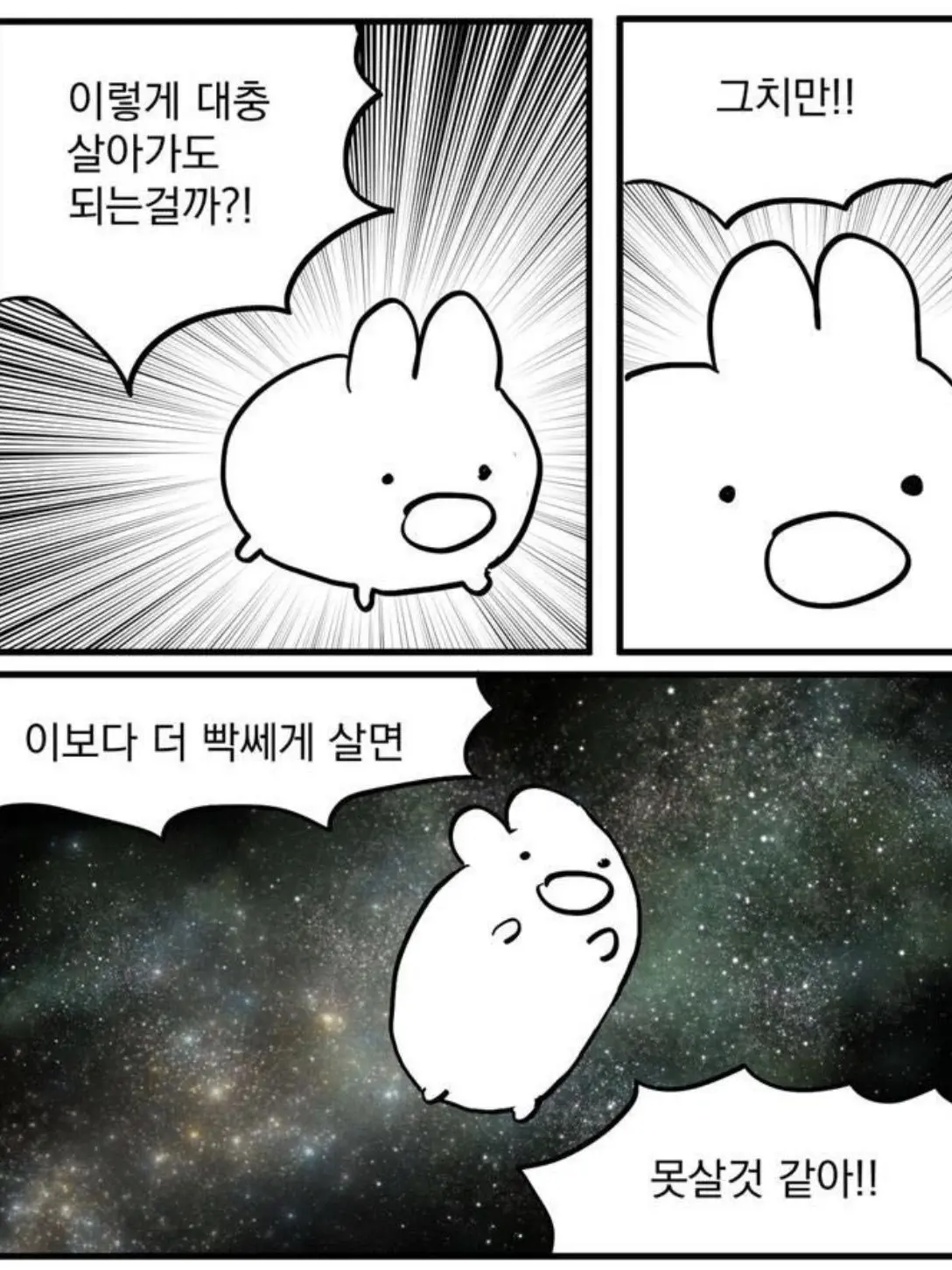 Skrr_ouo의 어엇ㅅ 내가 드디어 미쳤ㄴ