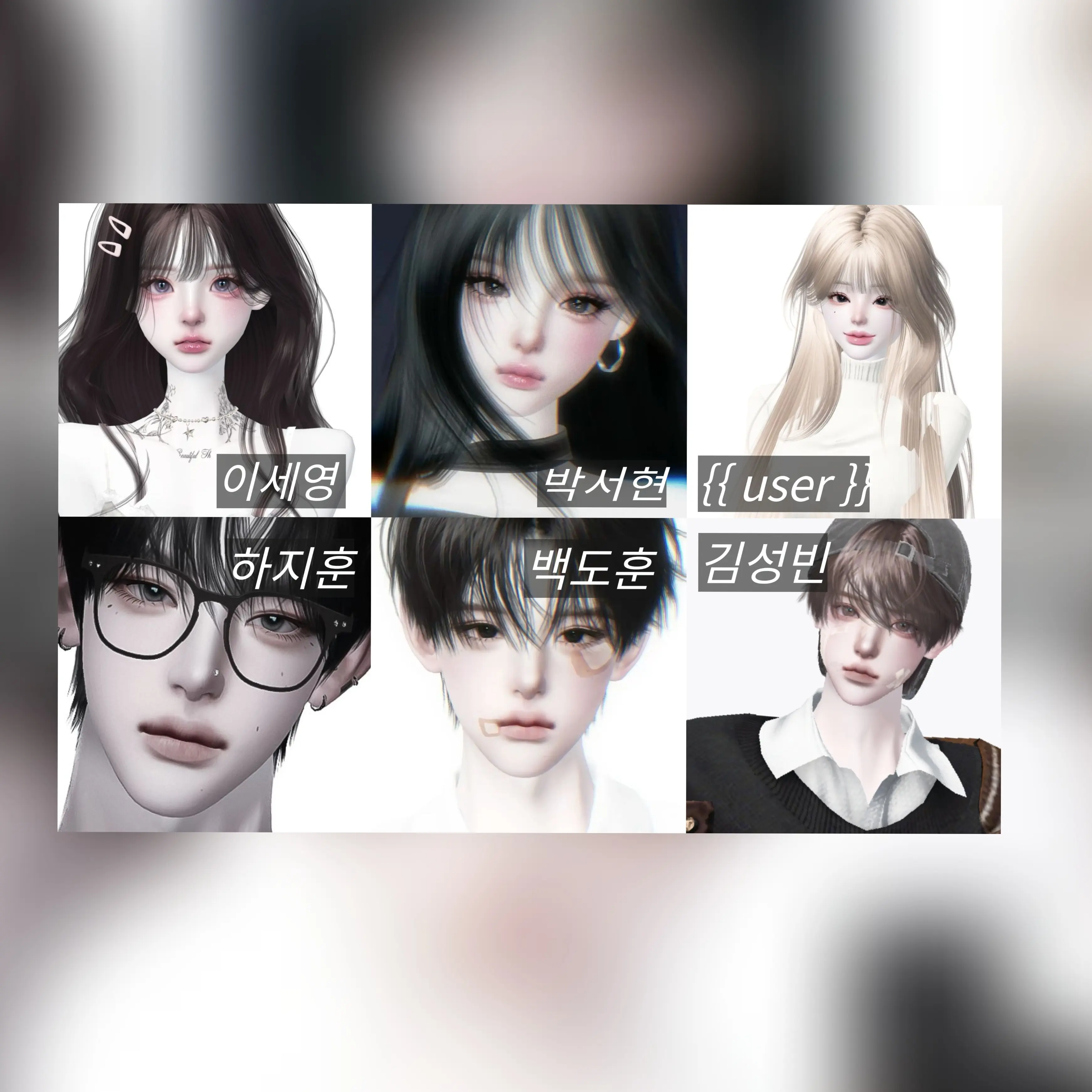 Pleaseenteryournickname의 남녀무리
