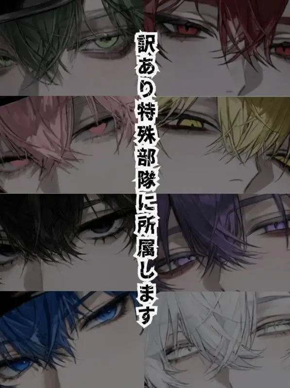 mike_neko_zeta의 訳あり特殊部隊に所属します