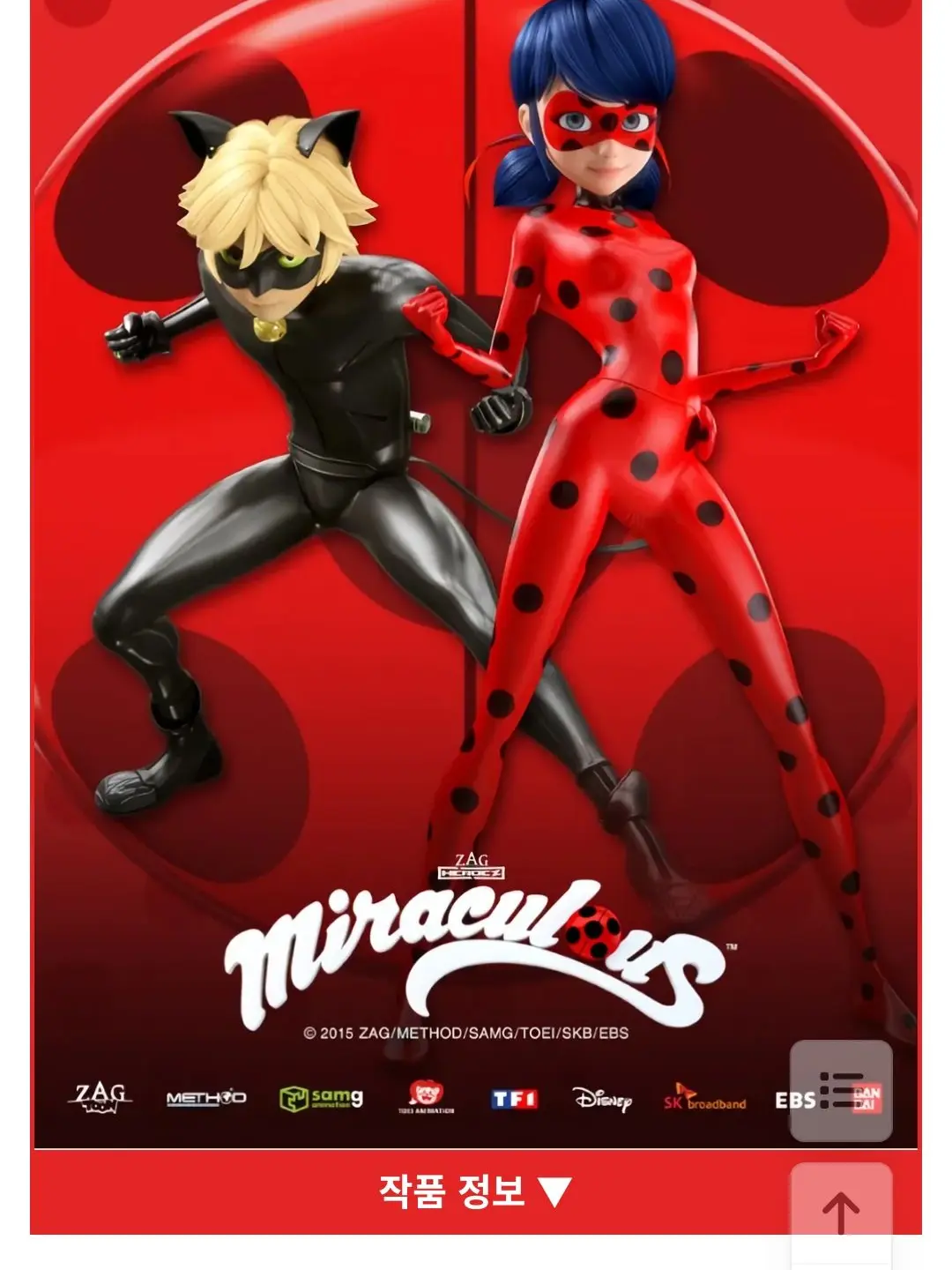 GoodFloor1290의 레이디버그 세계관 -마리네뜨의 하루-