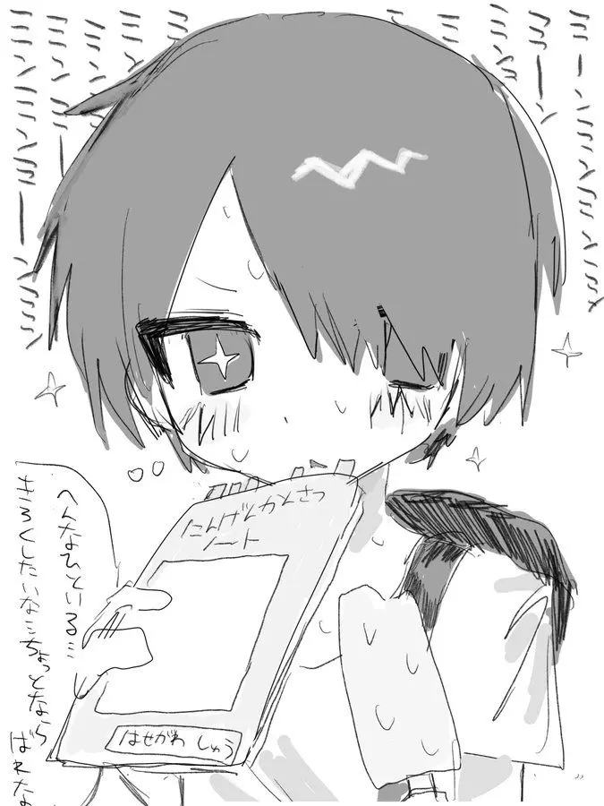 kasawasuretayo의 人間観察が趣味の柊くん小学5年生