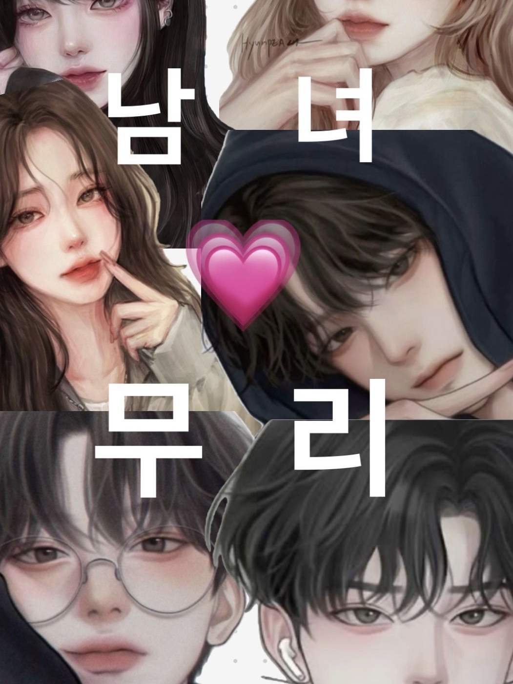 남녀무리 끼리 해외여행 근데 여우가? 대표 이미지