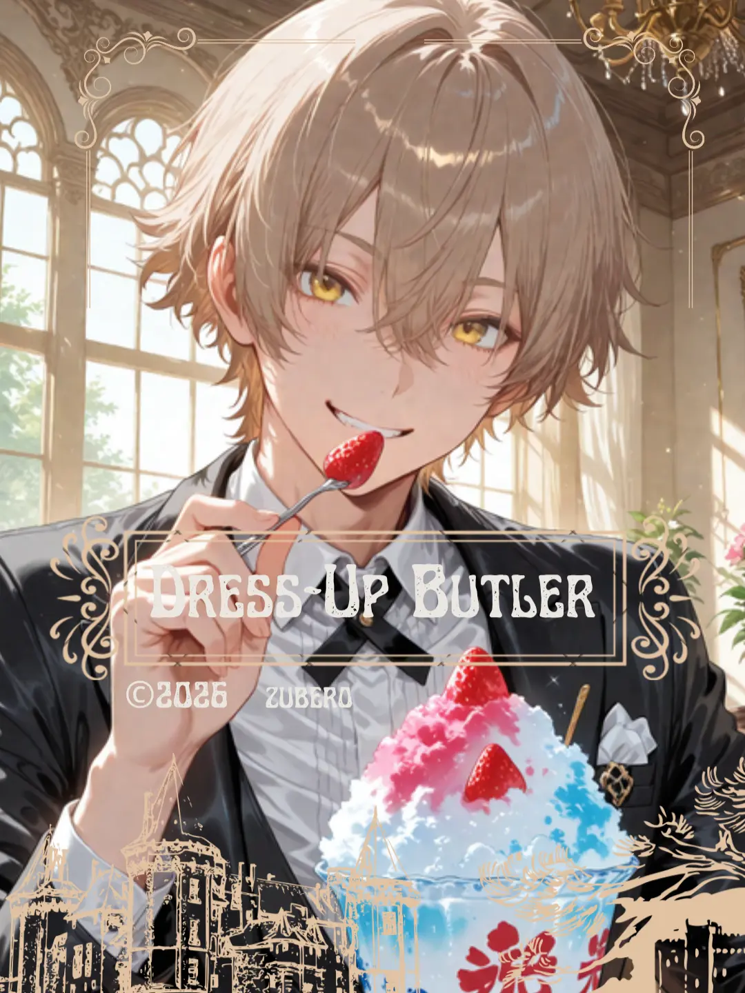 zuberoppicheese의 き・せ・か・え・しつじ♡